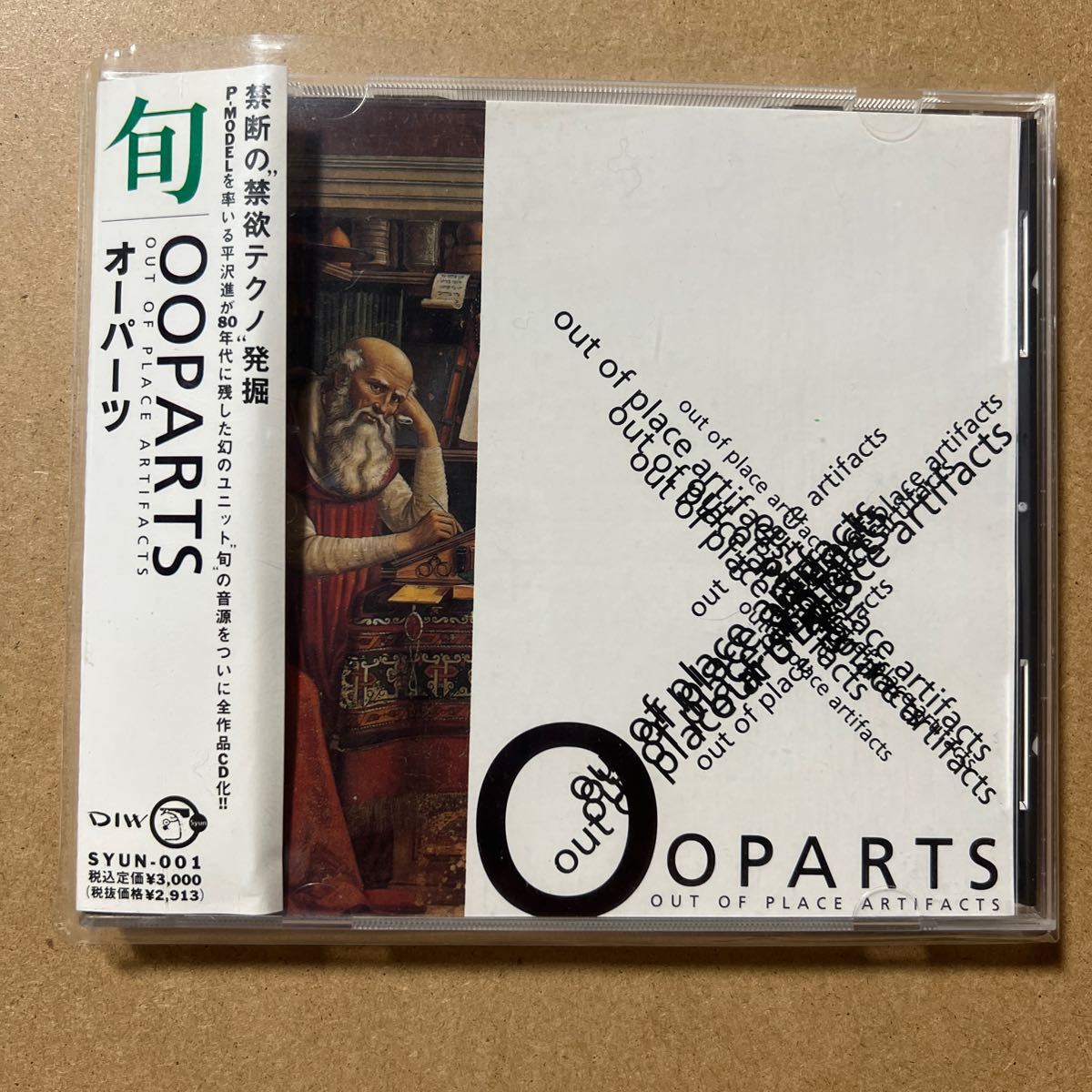 旬 OOPARTS 平沢進 P-MODEL SYUN-001 CD 帯付き ,帯付き 旬OOPARTS平沢