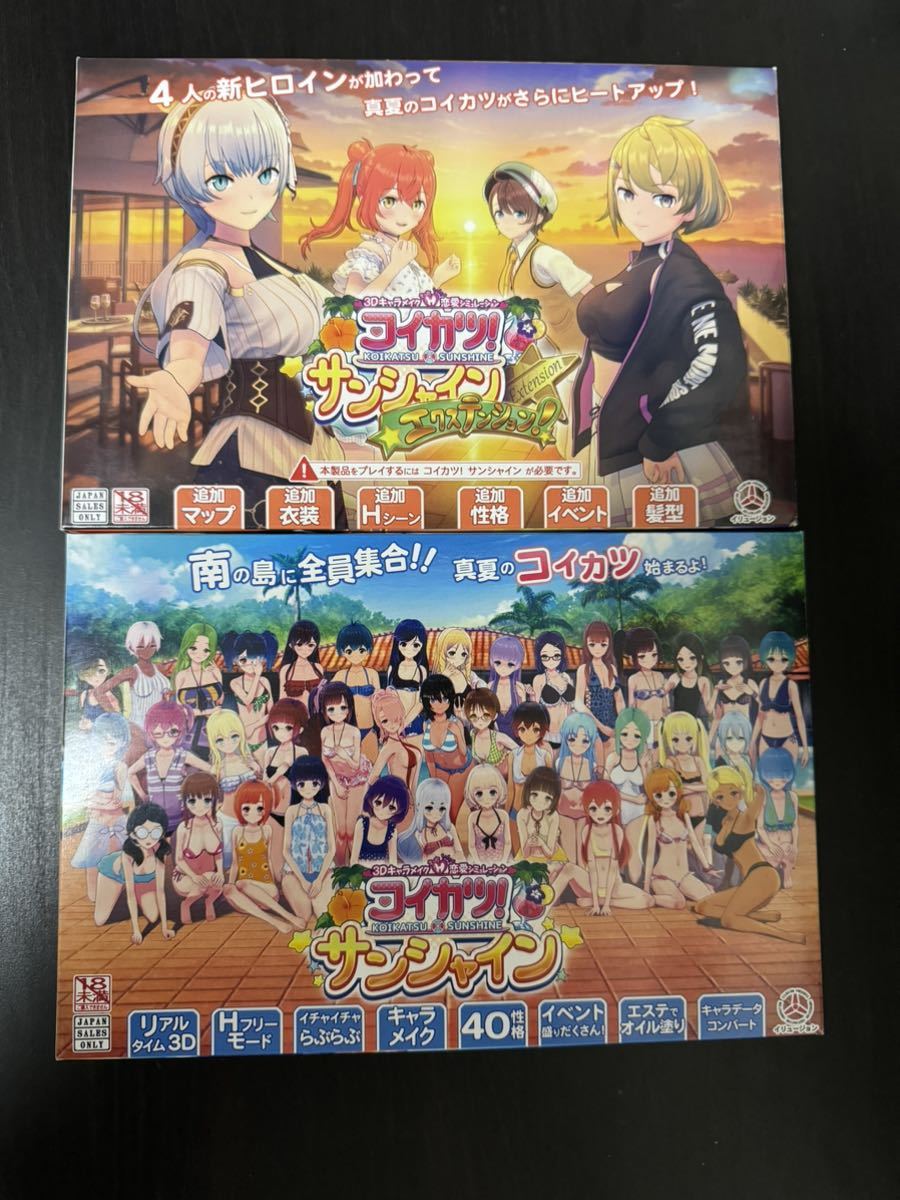SALE，人気セール コイカツサンシャインエクステンションセット(テレビゲーム)｜売買されたオークション情報、yahooの商品情報をアーカイブ公開 - オークファン その他