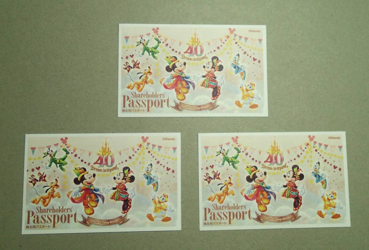 ☆送料無料☆オリエンタルランド株主優待券3枚セット 東京ディズニーランド　東京ディズニーシー