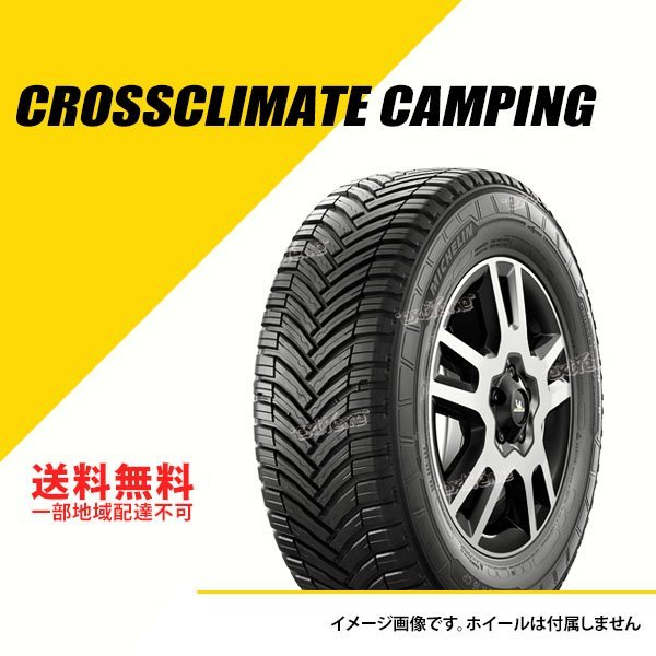 【全国無料，人気】 ミシュラン クロスクライメート キャンピング 225/65R16 112/110R オールシーズンタイヤ 225-65-16 CAI400788(ミシュラン)｜売買されたオークション情報、yahooの商品情報をアーカイブ公開 - オークファ 16インチ
