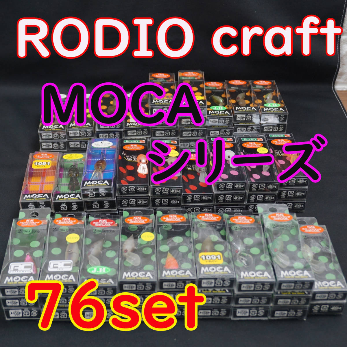 新品未使用】Rodio Craft ロデオクラフト プチMOCA プチモカ SR-SS F