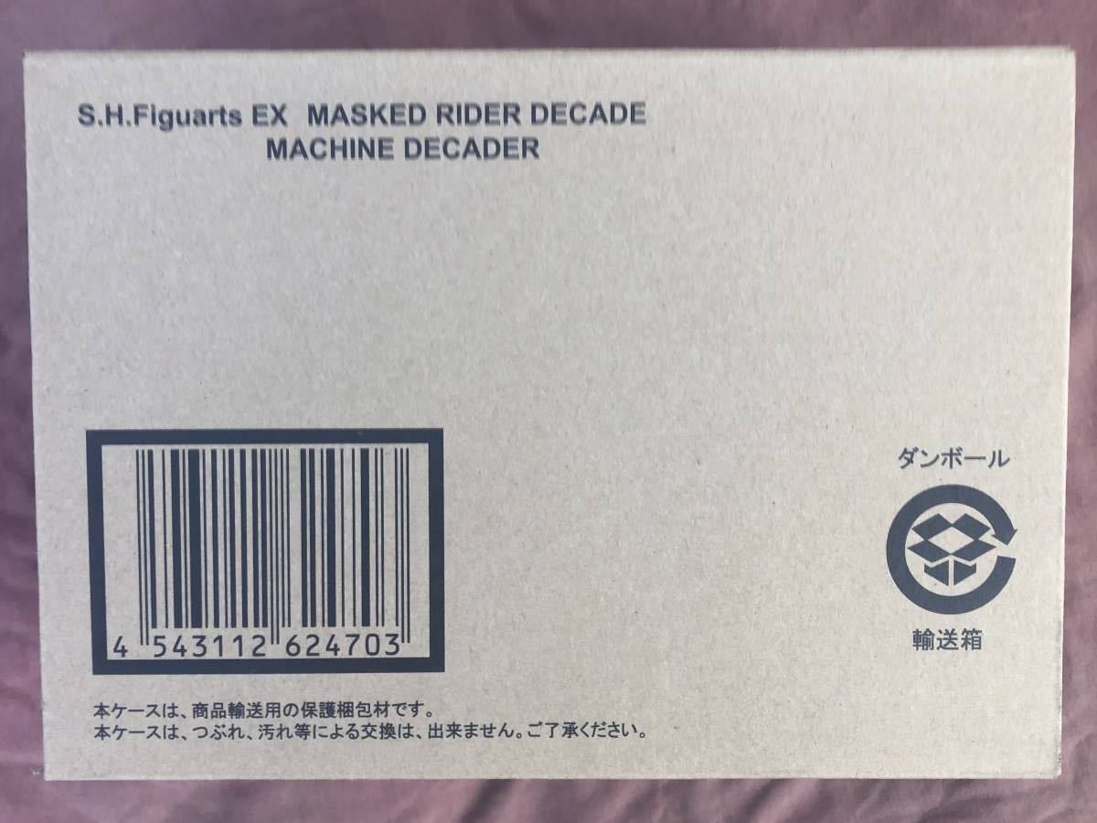 バンダイS.H.Figuarts マシンディケイダー 魂ウェブ商店限定 仮面