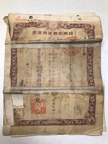 1円スタート！】日本帝国海外旅券 外務大臣 内田康哉 署名押印 戦前の