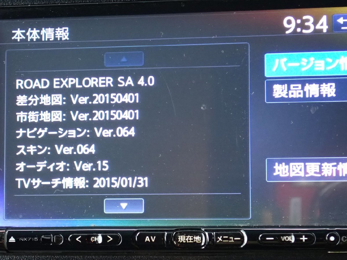 Clarion NX715 カーナビ 7インチ Clarion NX715 カーナビ 7インチ