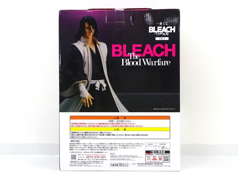 ☆未開封☆一番くじ BLEACH 千年血戦篇 OP.1 C賞 朽木白哉 フィギュア 