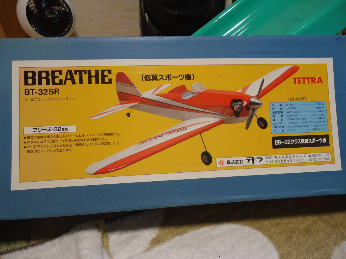 テトラ BREATHE バルサキット テトラ バルサキット -