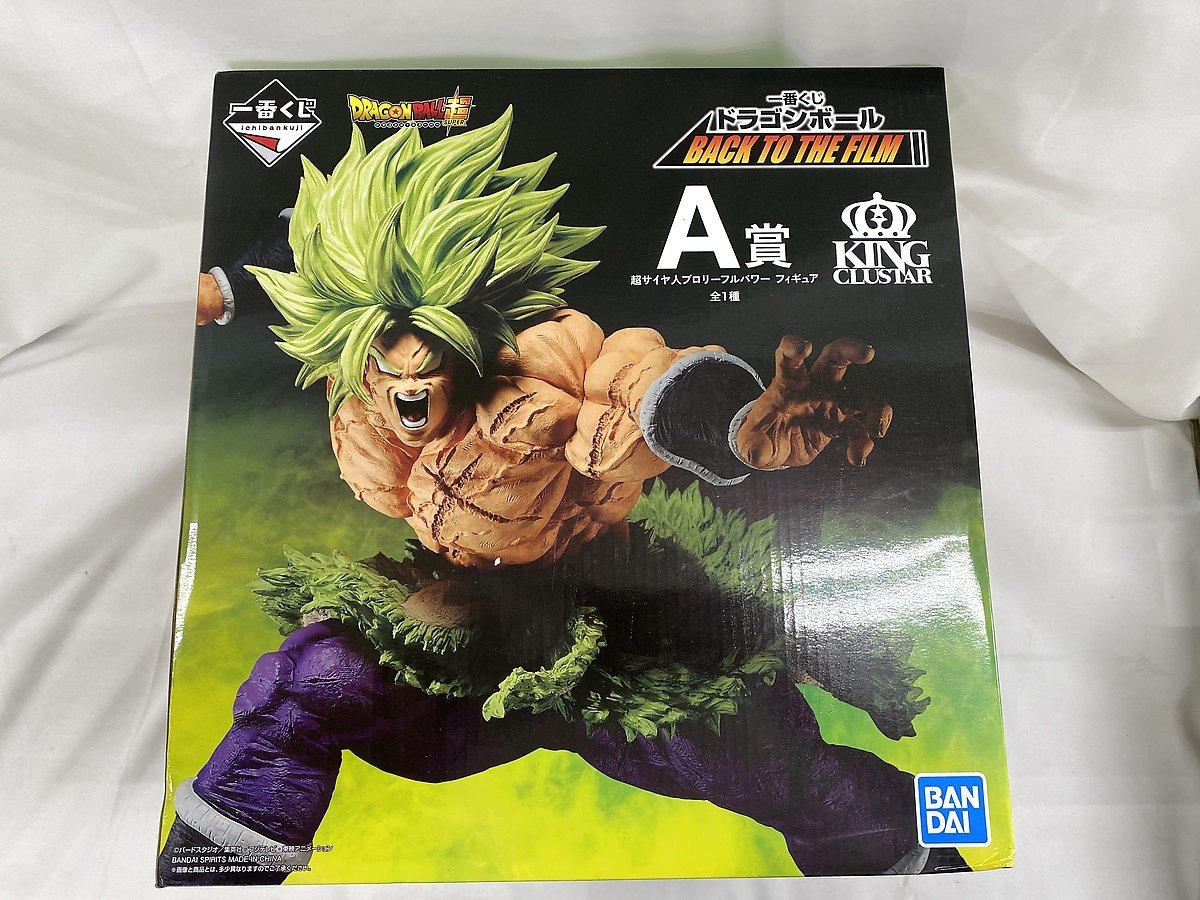 未開封】超サイヤ人ブロリーフルパワー 一番くじ ドラゴンボール BACK