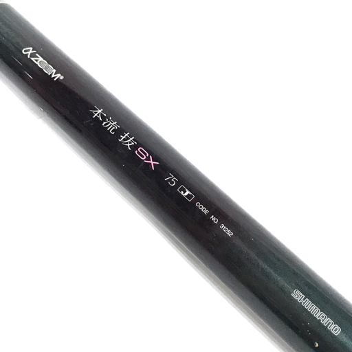 SHIMANO aZOOM 本流 抜SX 75 アユ竿 釣竿 釣具 フィッシング用品 QG122
