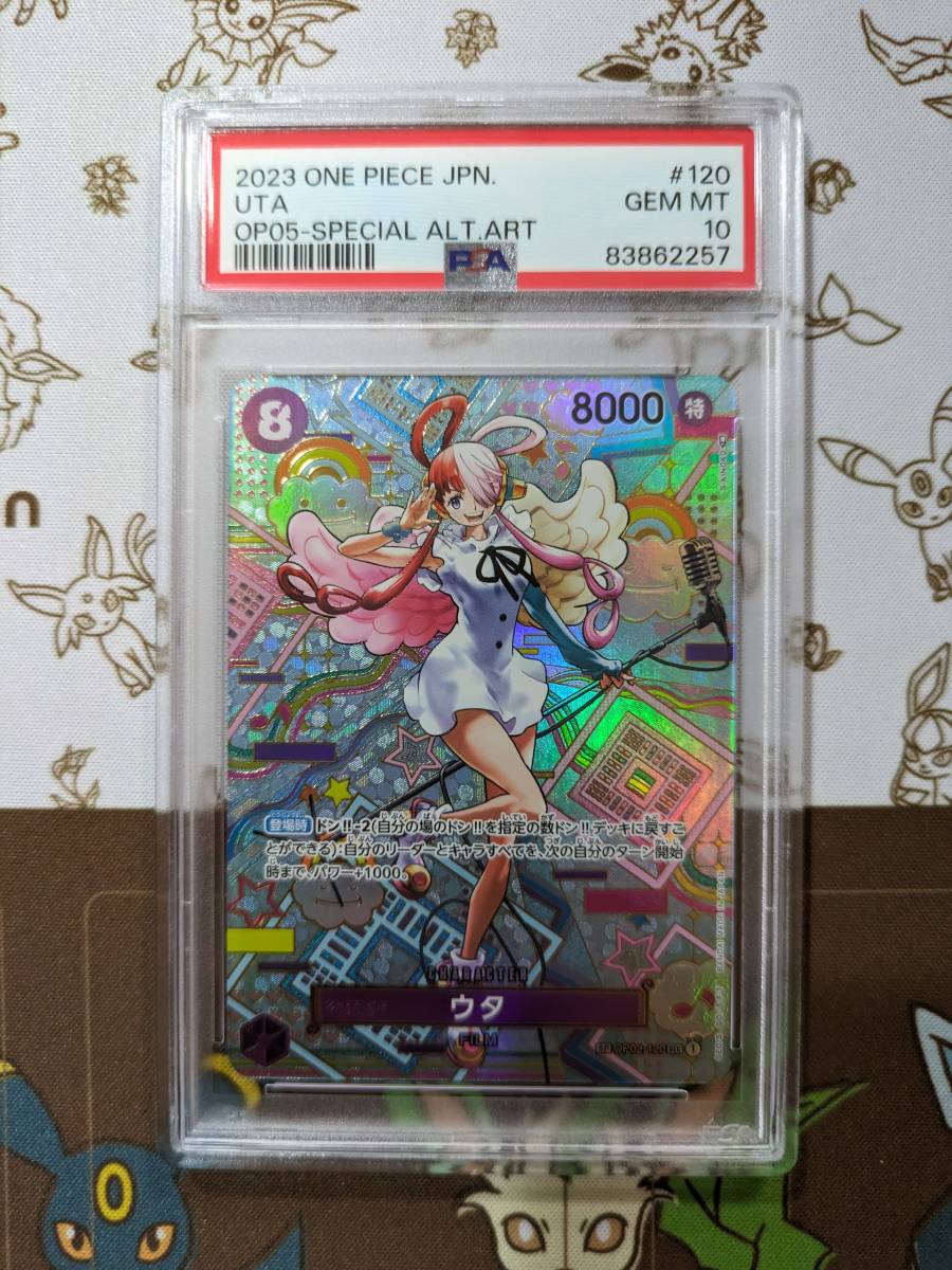 ワンピースカード ウタ パラレル スペシャルカード SP 新時代の主役