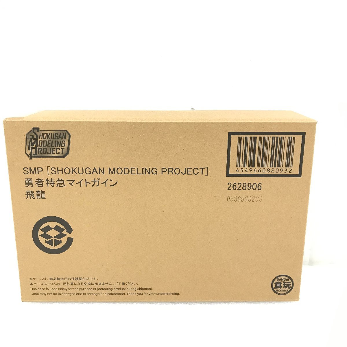 絶版「ハイパーヒーロー 仮面ライダー龍騎」未開封新品 オオツカ企画