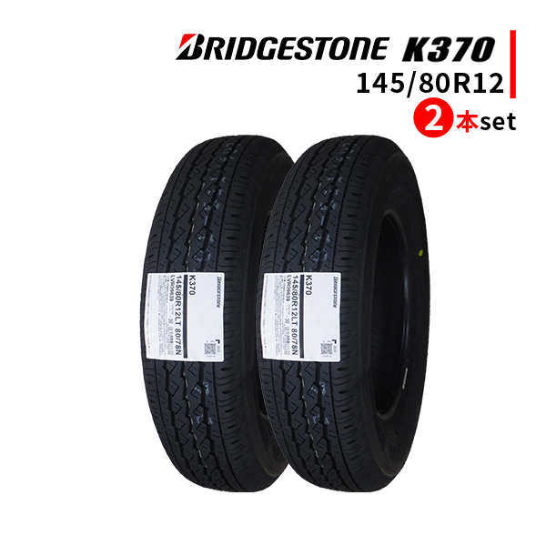ブリヂストンホイール 145/80r12 ホイール 145 80r12 ブリヂストン