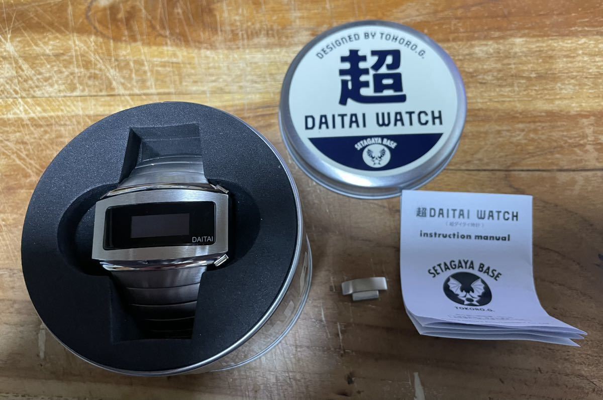超DAITAI ウォッチ 美品 超daitai時計 世田谷ベース 美品正規品 超