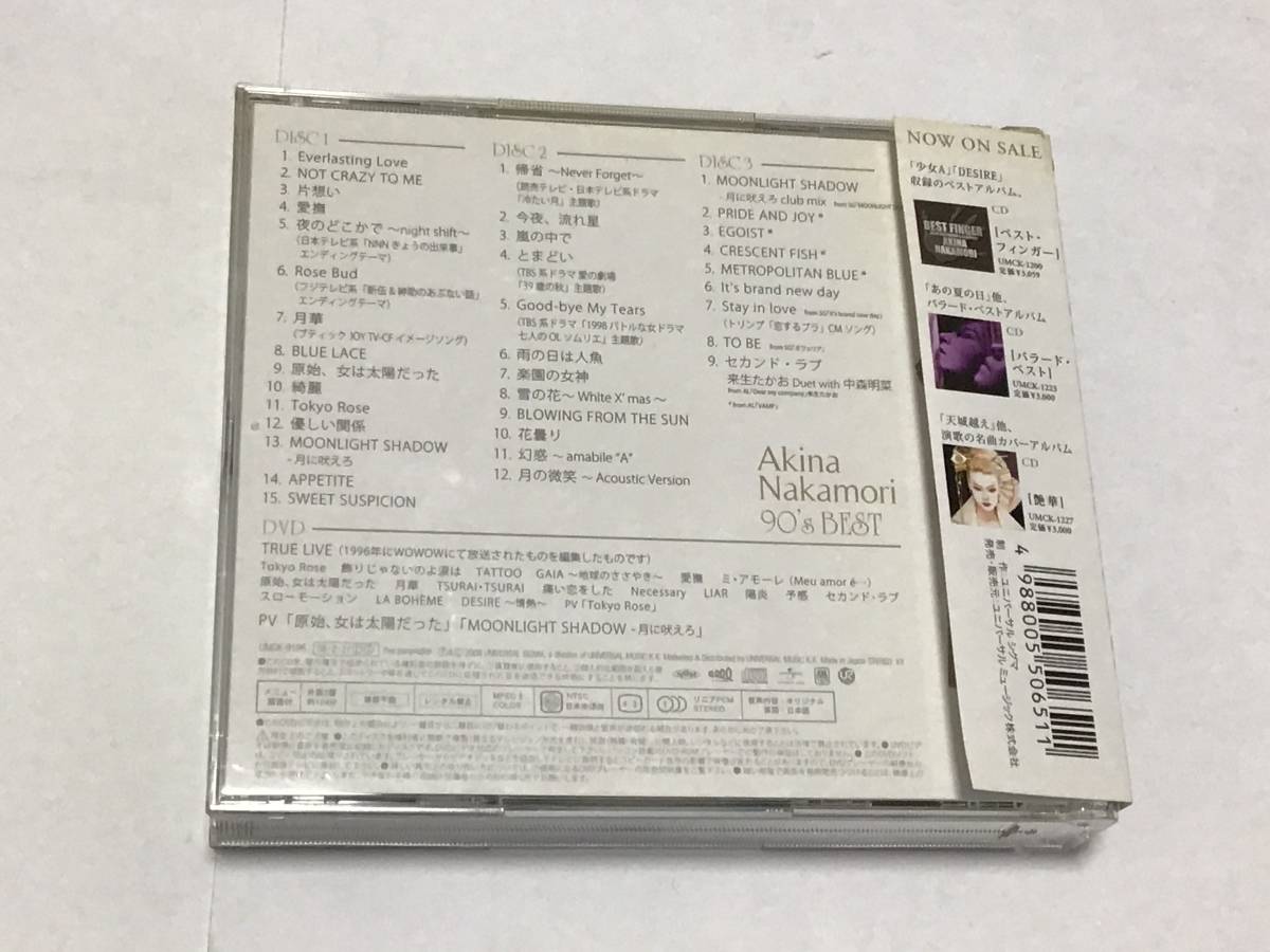 中森明菜 歌姫伝説 '90s BEST 初回盤 CD+DVD 帯付き 中森明菜 歌姫