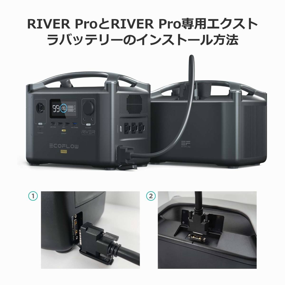EcoFlow ポータブル電源 RIVER Pro専用容量拡張バッテリー 720Wh 付け替え簡単 RIVER Proポータブル電源(720Wh)と接続容量を倍増(1440Wh)に
