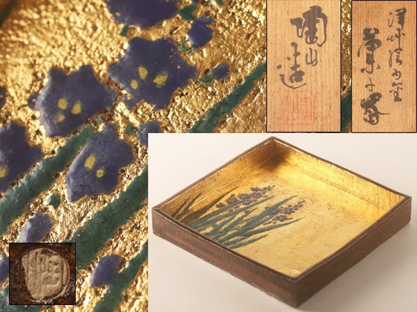 【伊東陶山 作】京焼 赤絵 菓子器 共箱付き Yahoo!オークション (日本の陶磁) 「伊東陶山」京焼 の落札相場 作京焼