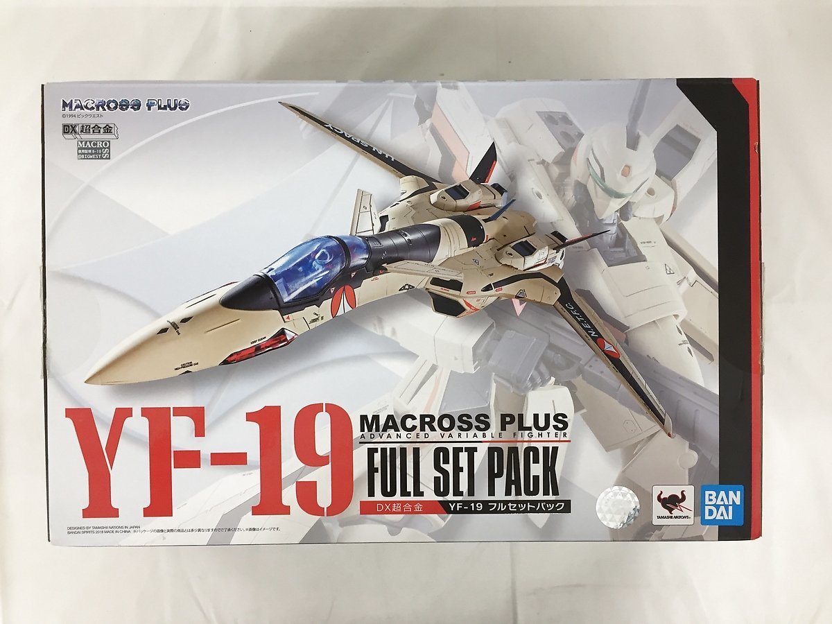 DX超合金 マクロスプラス YF-19 フルセットパック 約250mm ダイ