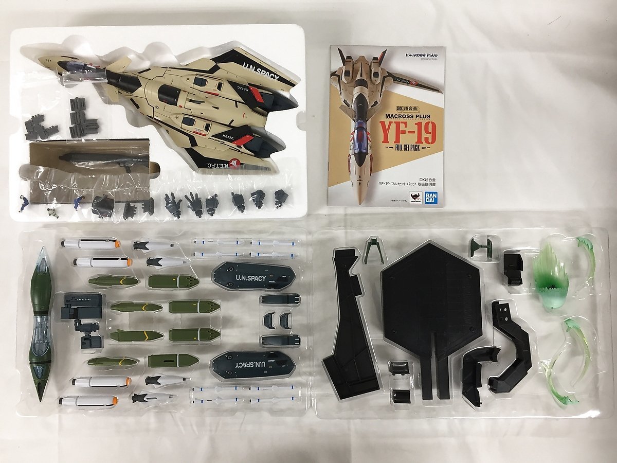 DX超合金 マクロスプラス YF-19 フルセットパック 約250mm ダイ