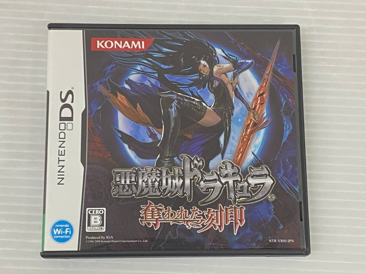 ニンテンドーDSソフト 悪魔城ドラキュラ 奪われた刻印 [Nintendo DS