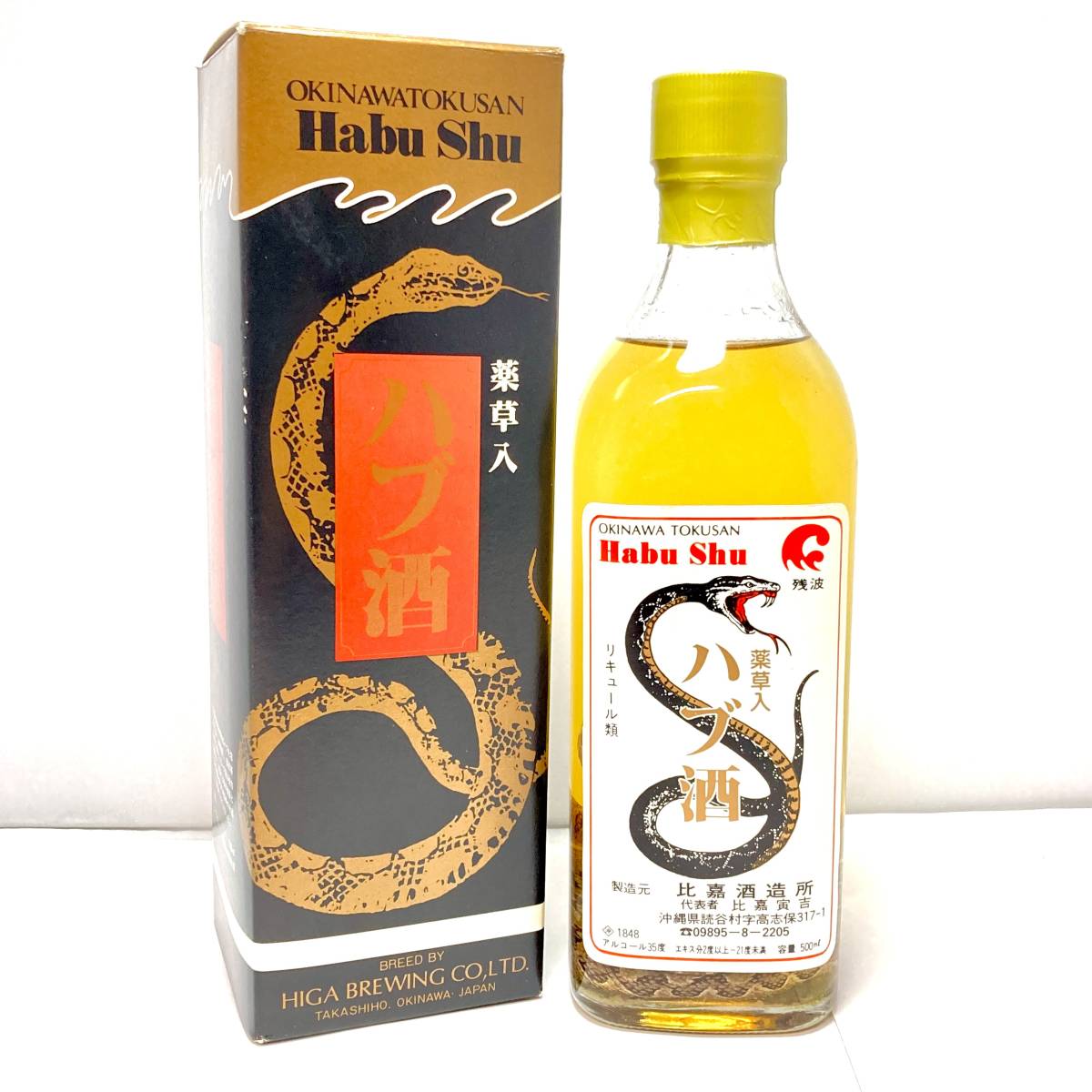 未開栓沖縄泡盛 720ml 35% 青色ボトル2本セット