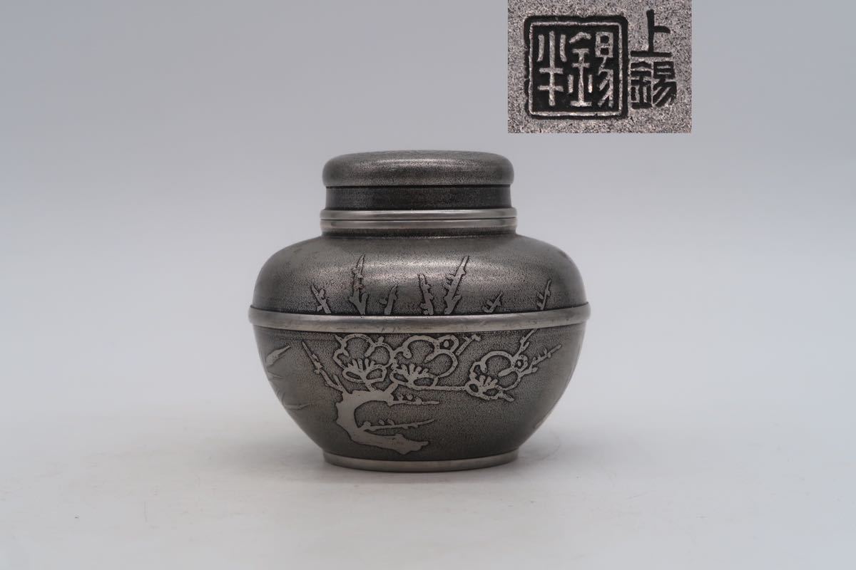 錫製 茶壺 君子紋 在銘 茶心壺 茶入れ 煎茶道具 茶筒 【公式通販】