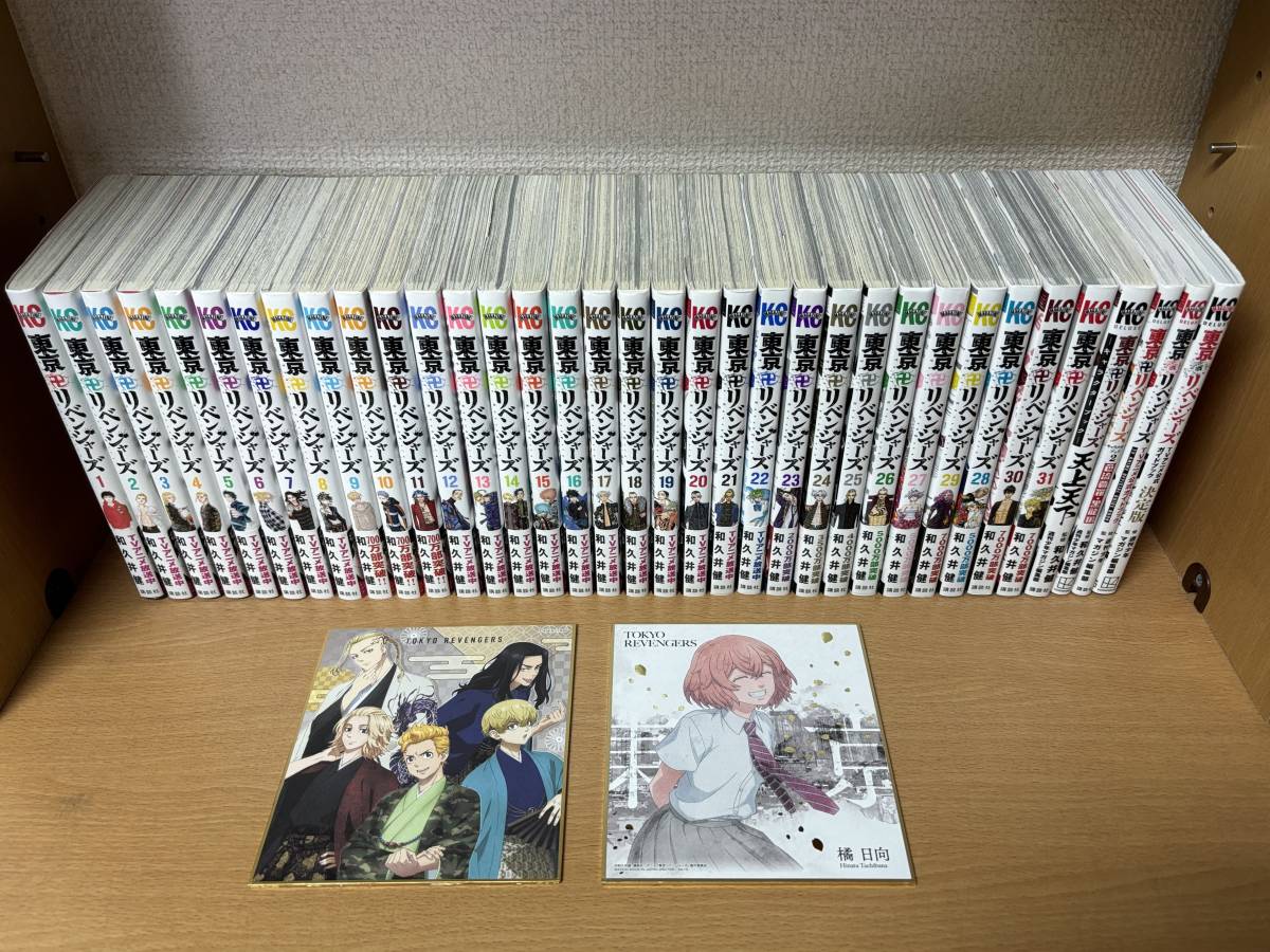 計34冊 本編全巻帯付き♪ 状態良♪ おまけ付き 「東京卍リベンジャーズ」 全31巻（完結）+「キャラクターブックなど４冊」 全巻 ＠1665