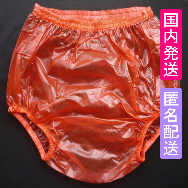 Mサイズ☆半透明レッド☆PVC大人用おむつカバー☆防水パンツ／塩化