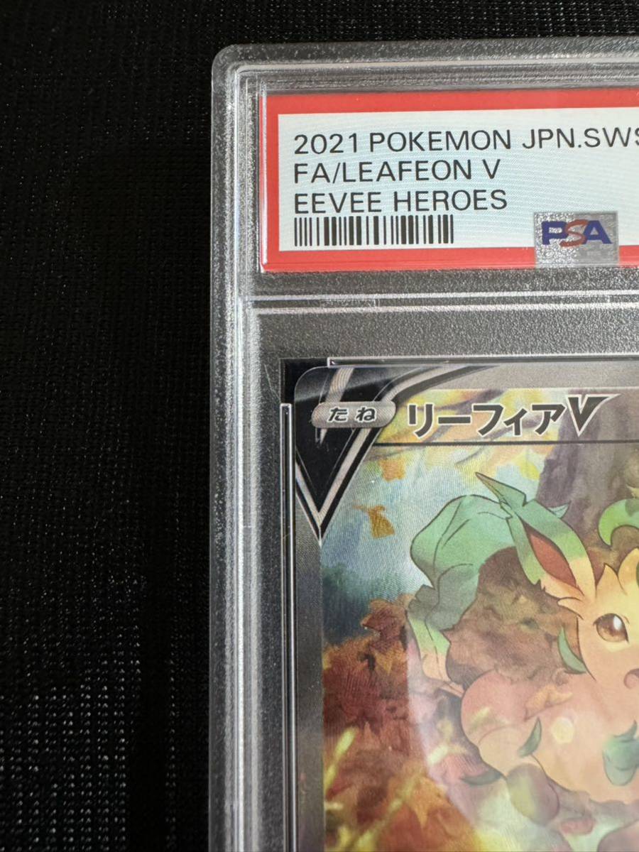 リーフィアV SA PSA10 Eevee Heroes #071 PSA10 リーフィアV SR SA SAR 
