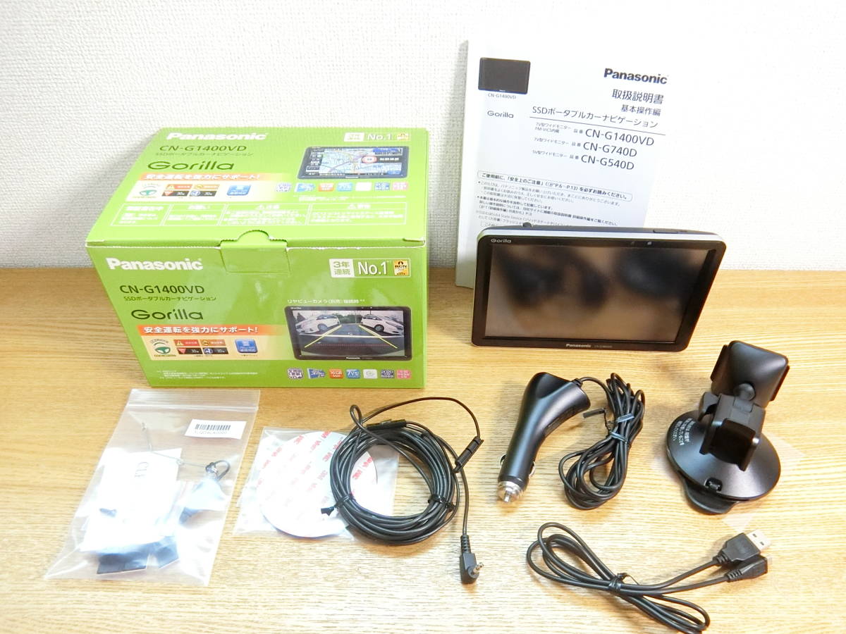 CN-G1400VD Panasonic ポータブルナビ Gorilla ポータブルカーナビ