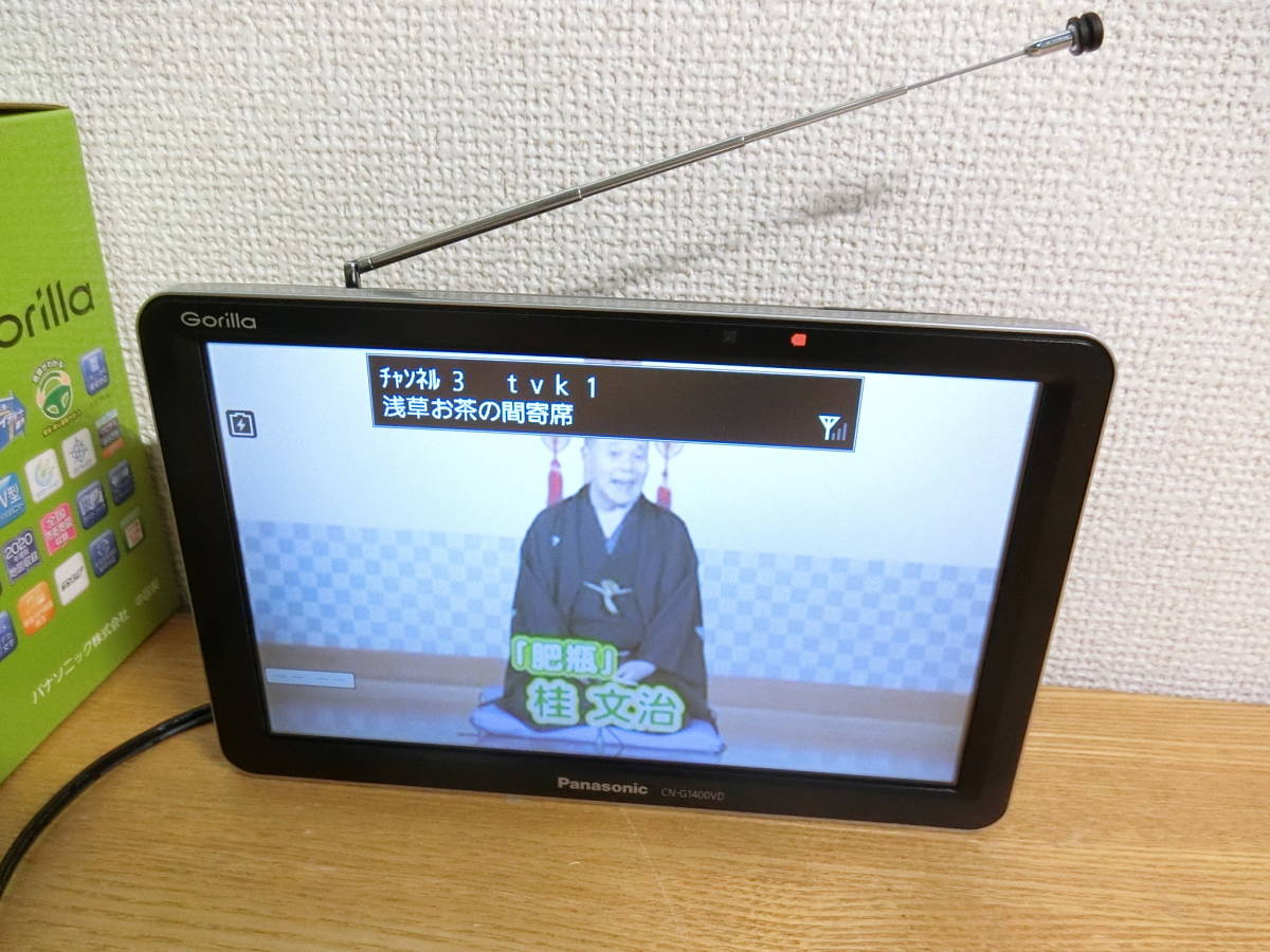 CN-G1400VD Panasonic ポータブルナビ Gorilla ポータブルカーナビ