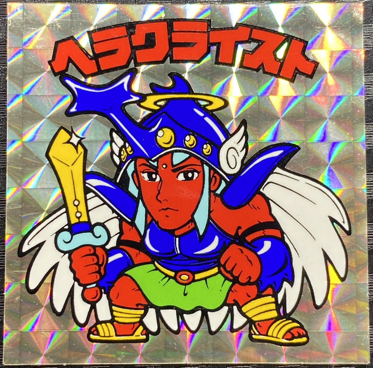 新作，正規品 １円〜 完品 〜 完品級 ヘラクライスト 銀プリ 銀プリズム ノーマル 蔵出し マイマスター 角プリズム(ヘッド)｜売買されたオークション情報、yahooの商品情報をアーカイブ公開 - オークファ 旧ビックリマン