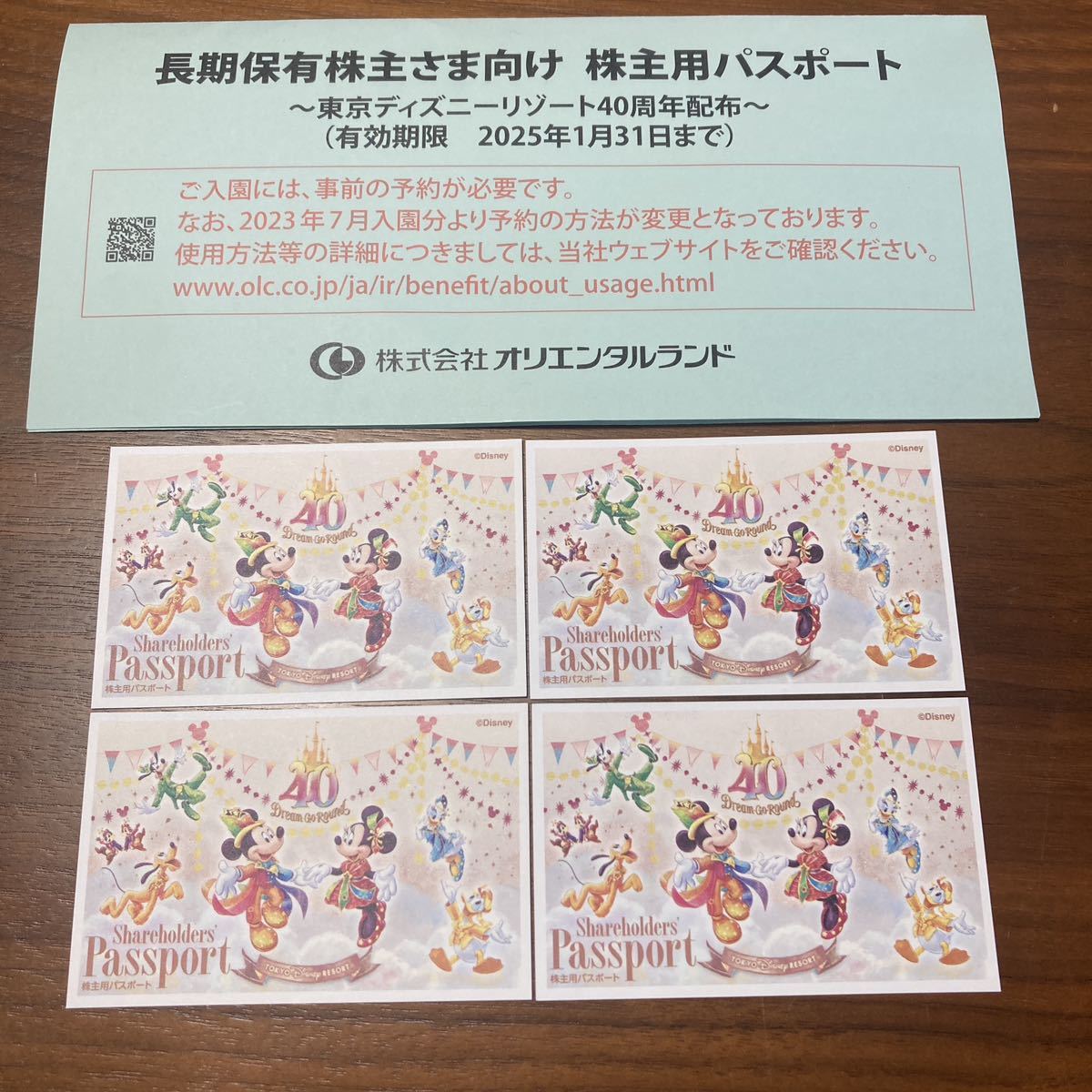 オリエンタルランド 株主 ディズニーシー ディズニーランド 券 リゾート株主 