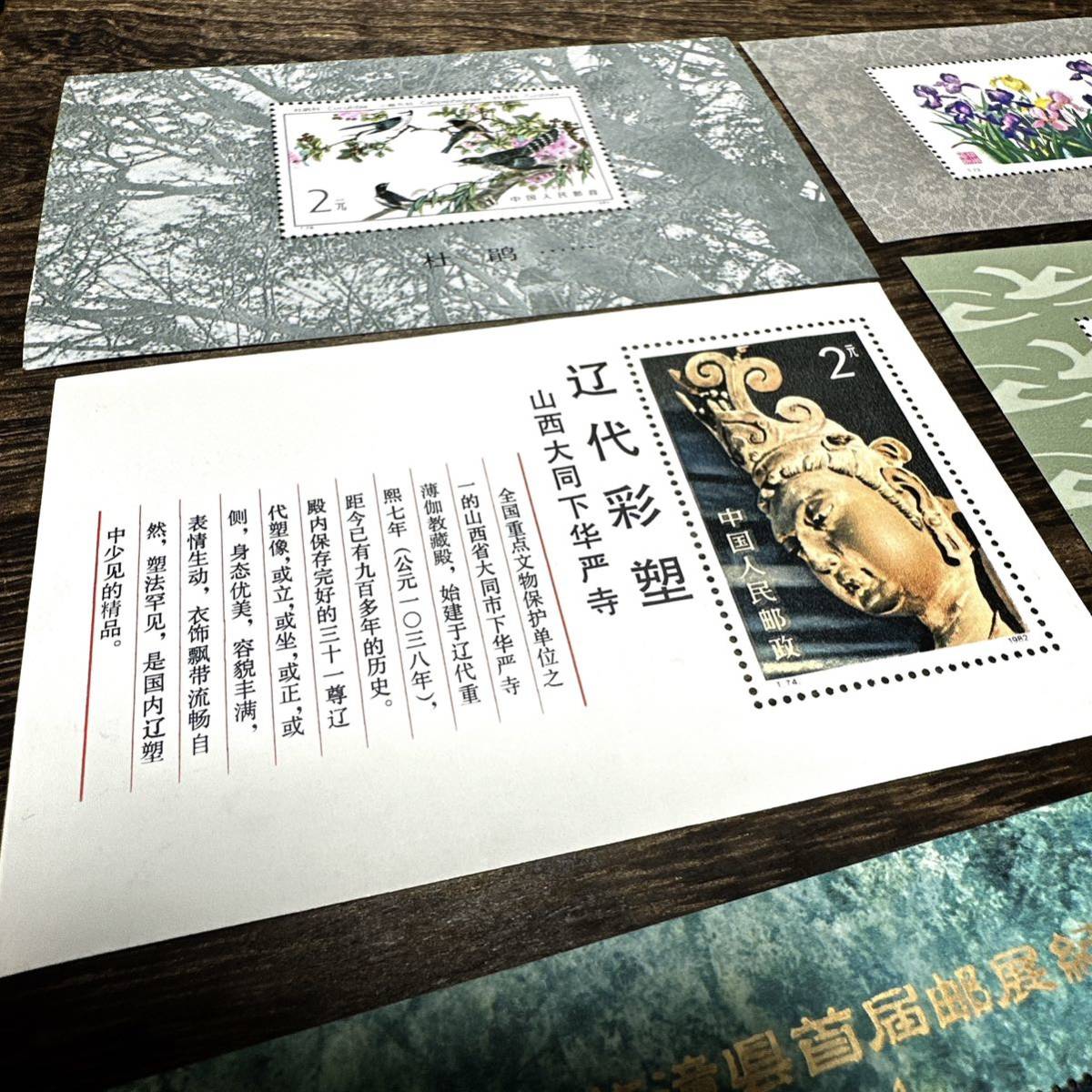 使用済切手セット（中国） 中国切手 中華民国 中華人民郵政 などおまとめ 使用未使用混合