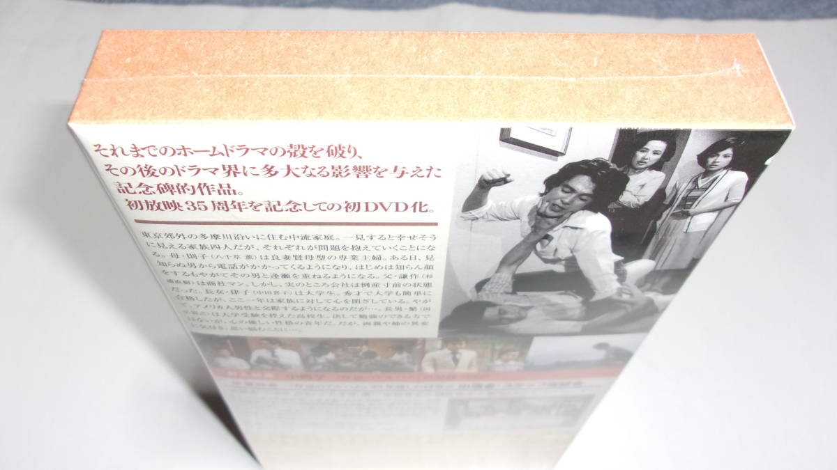 ☆岸辺のアルバム DVD-BOX☆山田太一 原作・脚本☆八千草薫、中田喜子、