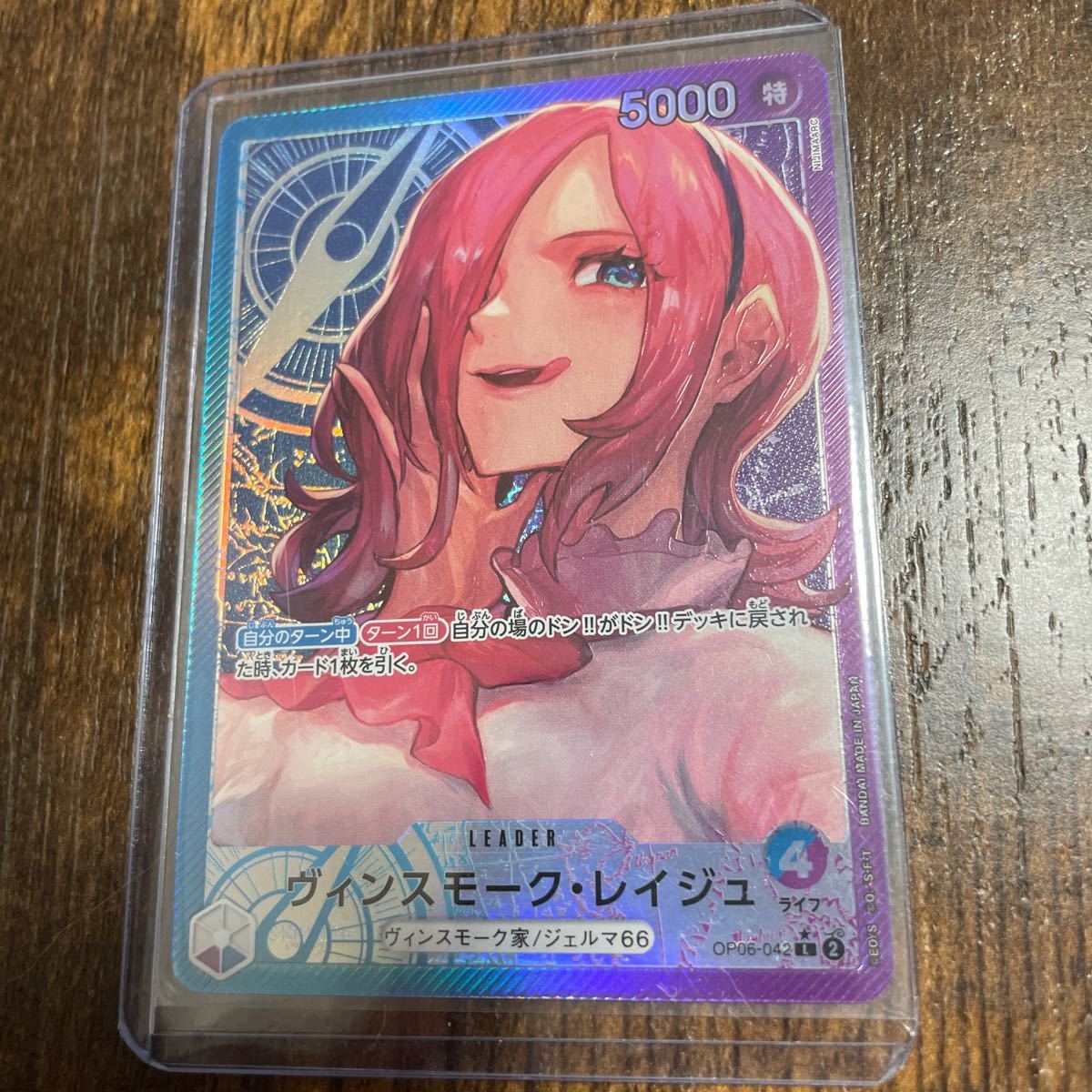 ワンピースカードゲーム ワンピースカード OP06-042 双璧の覇者 L 