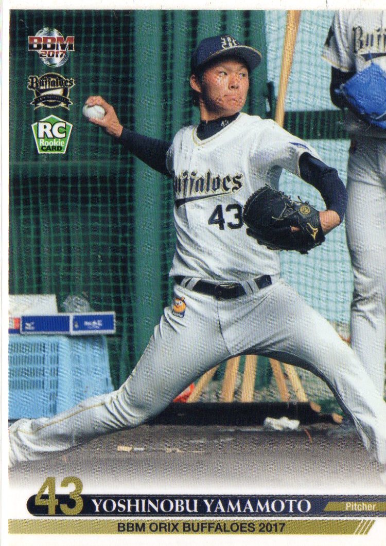 17 BBM オリックス 山本由伸 RC レギュラーカード 17 【公式通販】