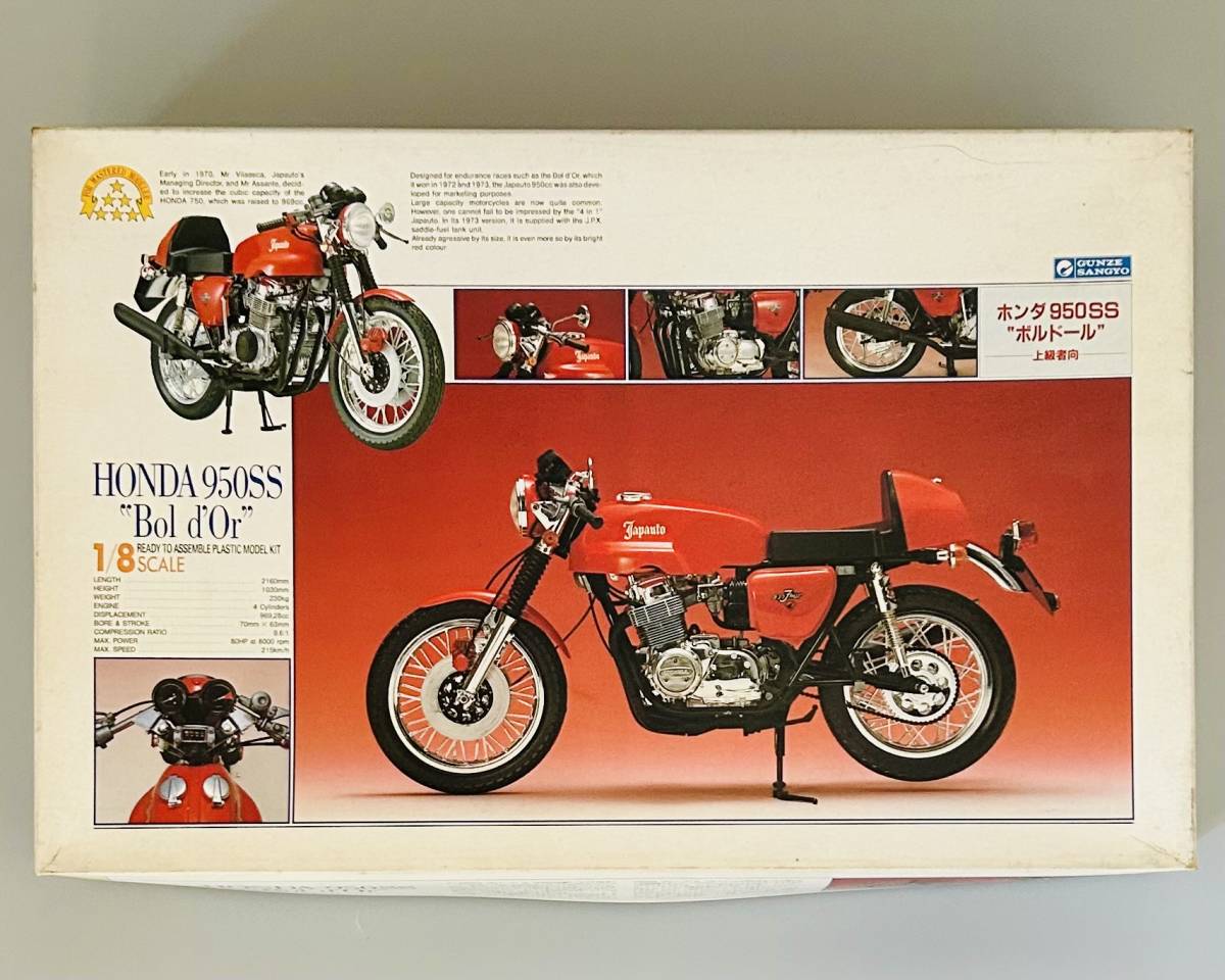 HONDA 950SS（グンゼ産業 1/8 SCALE READY TO ASSEMBLE PTASTIC MODEL