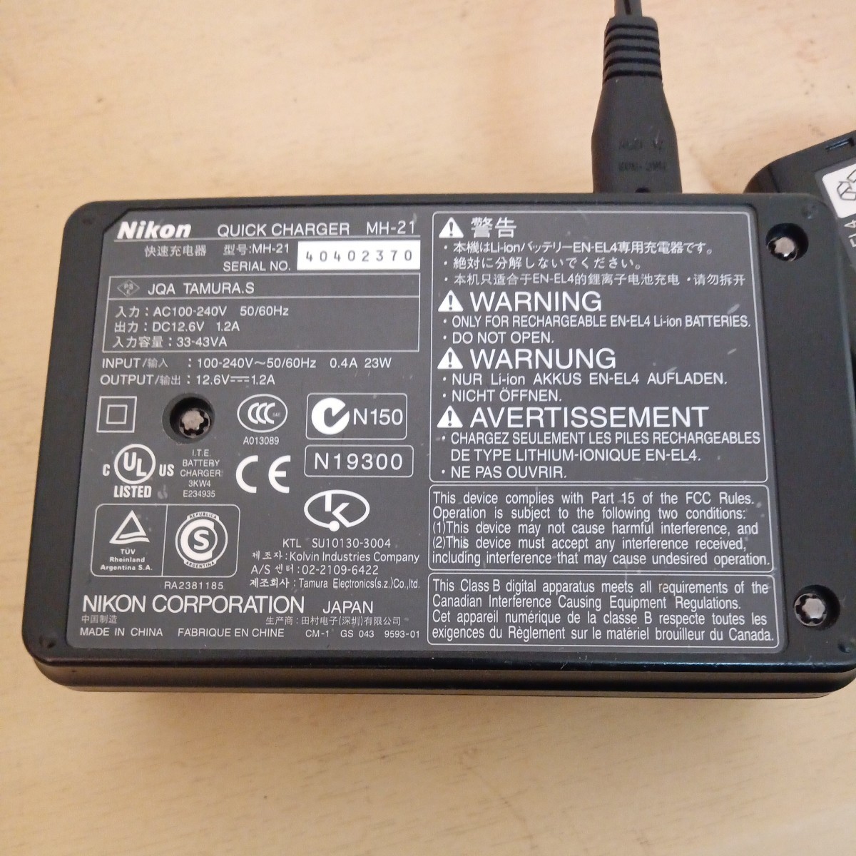 128 Nikon QUICK CHARGER MH-21 ニコン クイックチャージャー