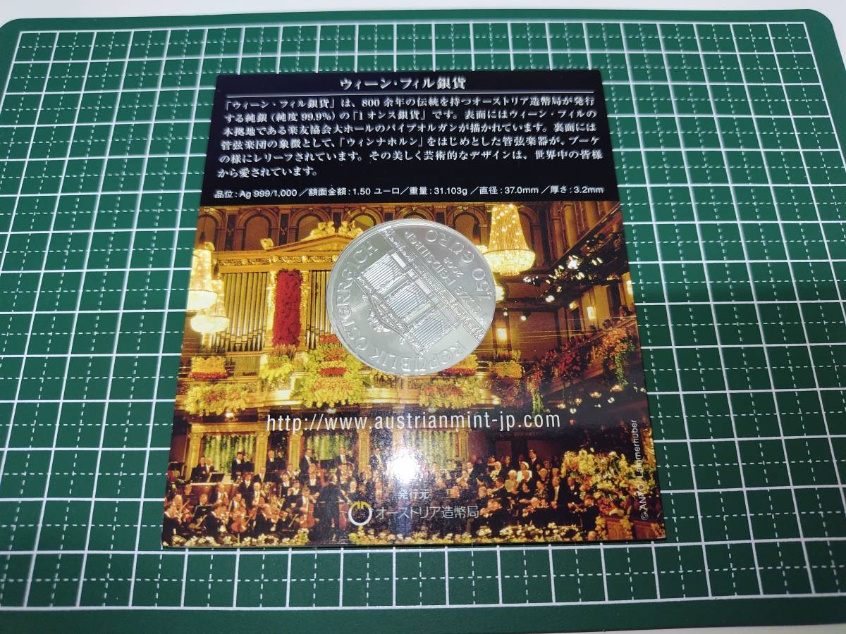 外国記念硬貨]大型銀貨 オーストリア ウィーン・フィル銀貨 2008 1.5