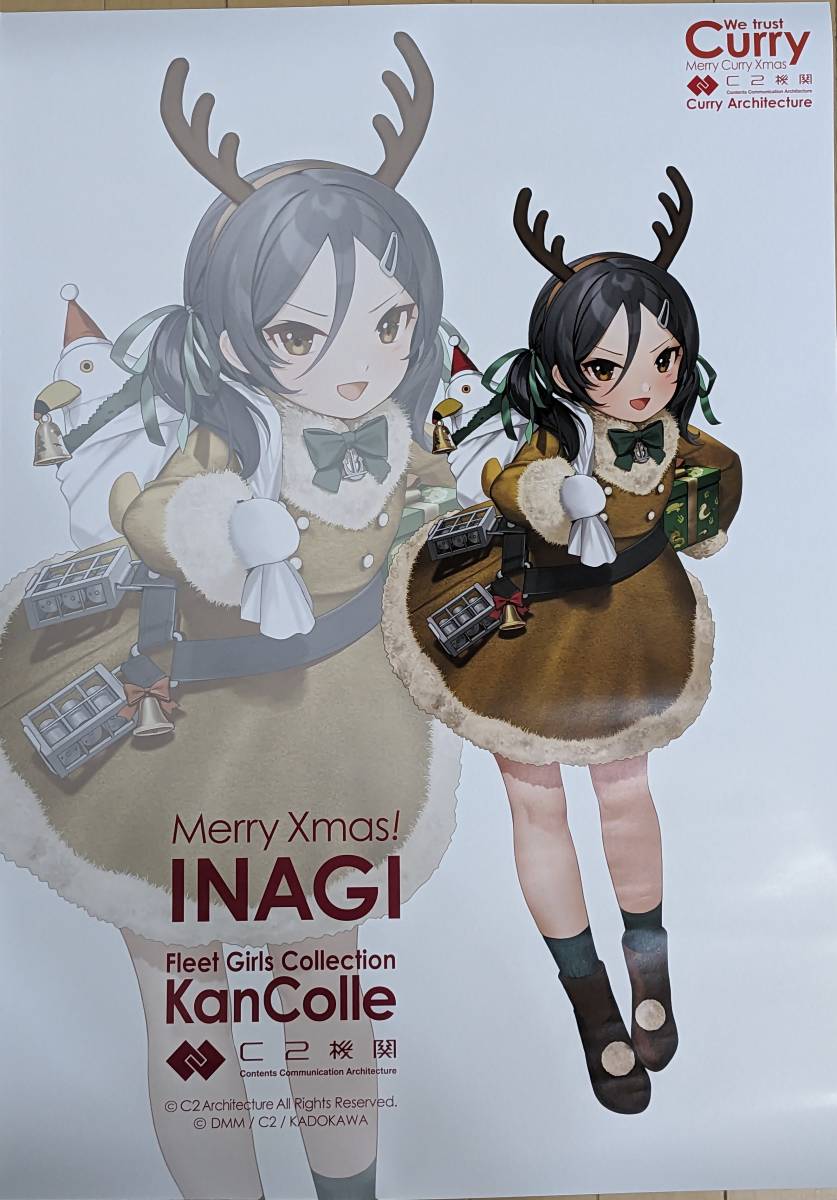 【新品未使用】艦これ カレー機関 29th 後段 公式B2ポスター 稲 木 艦隊これくしょん C2機関 クリスマス 稲木 稲城