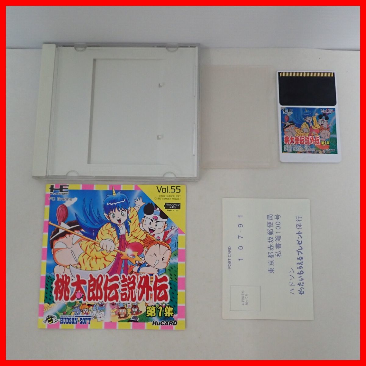◇動作保証品 PCE PCエンジン Huカード 桃太郎伝説外伝 第1集 HUDSON