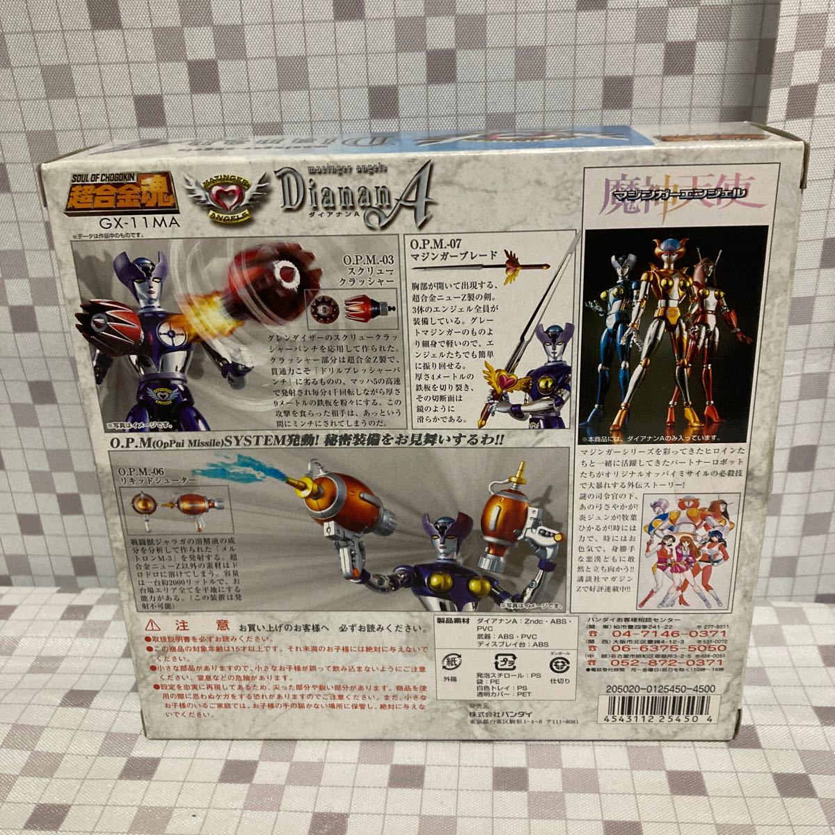 ctro 超合金魂GX-11MA マジンガーZ マジンガーエンジェル ダイアナンA 