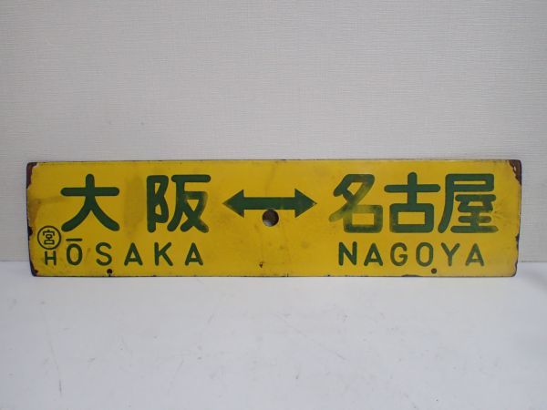 列車で行こうよ 大阪・京都・名古屋新しいパンフレットが届きました JR