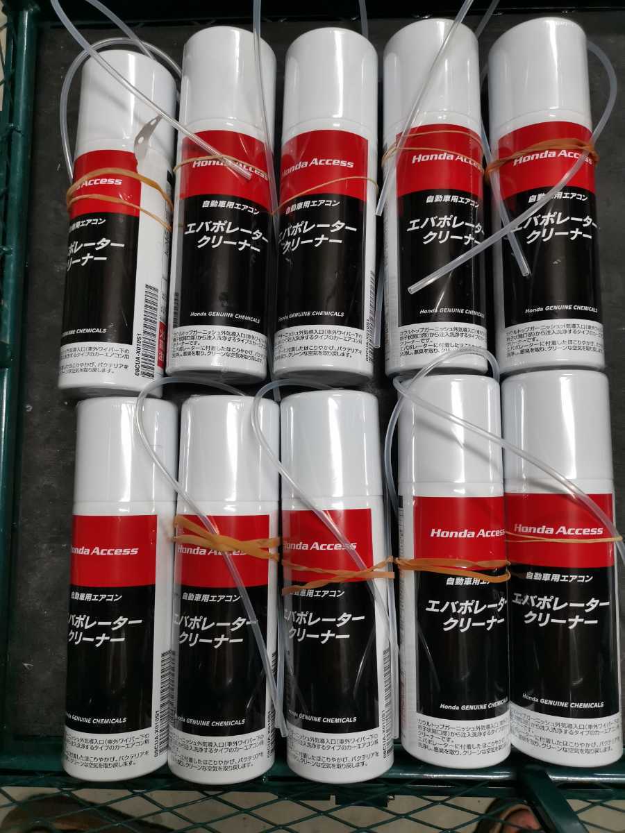 ホンダアクセス エバポレータークリーナー 五本　ホンダ