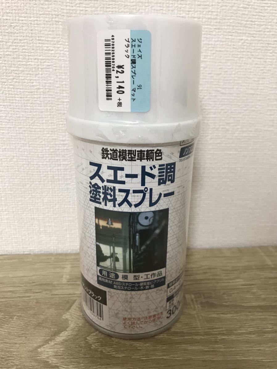 高品質，限定SALE ジェイズ スエード調スプレー マットブラック(その他)｜売買されたオークション情報、yahooの商品情報をアーカイブ公開 - オークファン その他