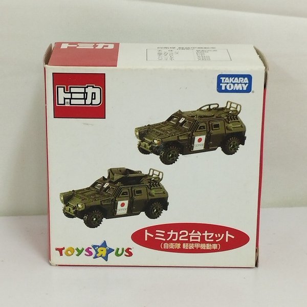 mP369a [人気] トミカ トイザらス 2台セット 自衛隊 軽装甲機動車 | ミニカー F