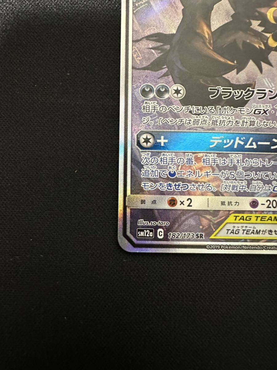 SA ポケモンカード ブラッキー sa ブラッキー&ダークライGX PSA10