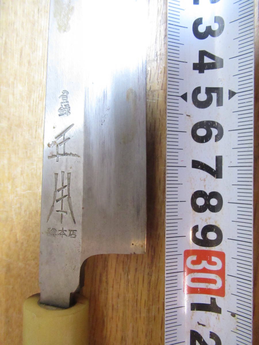 正本総本店 柳刃包丁 鞘付き 水牛朴柄 295mm 中古品 霞（和