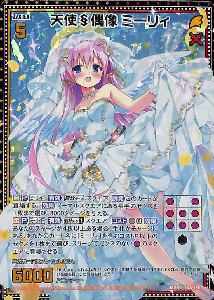 Z/X ゼクス B45 降魔 プロフェシーリンク WR 星界§結魂 姫君と竜 4枚