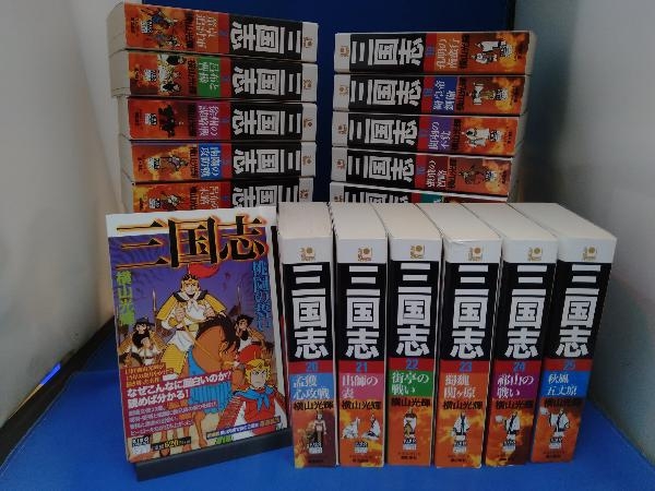 三国志 全12巻セット 横山光輝 25周年記念版 三国志 全12巻セット 横山光輝 25周年記念版 三国志 全12巻セット 横山