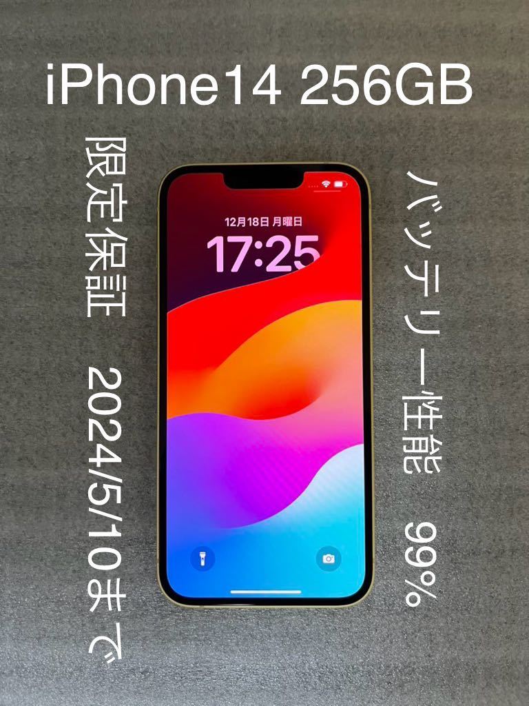 最安値，格安 あり Apple iPhone14 256GB イエロー SIMフリー バッテリー性能99% 限定保証2024/5/10ま(iPhone)｜売買されたオークション情報、yahooの商品情報をアーカイブ公開 - オークファン iPhone